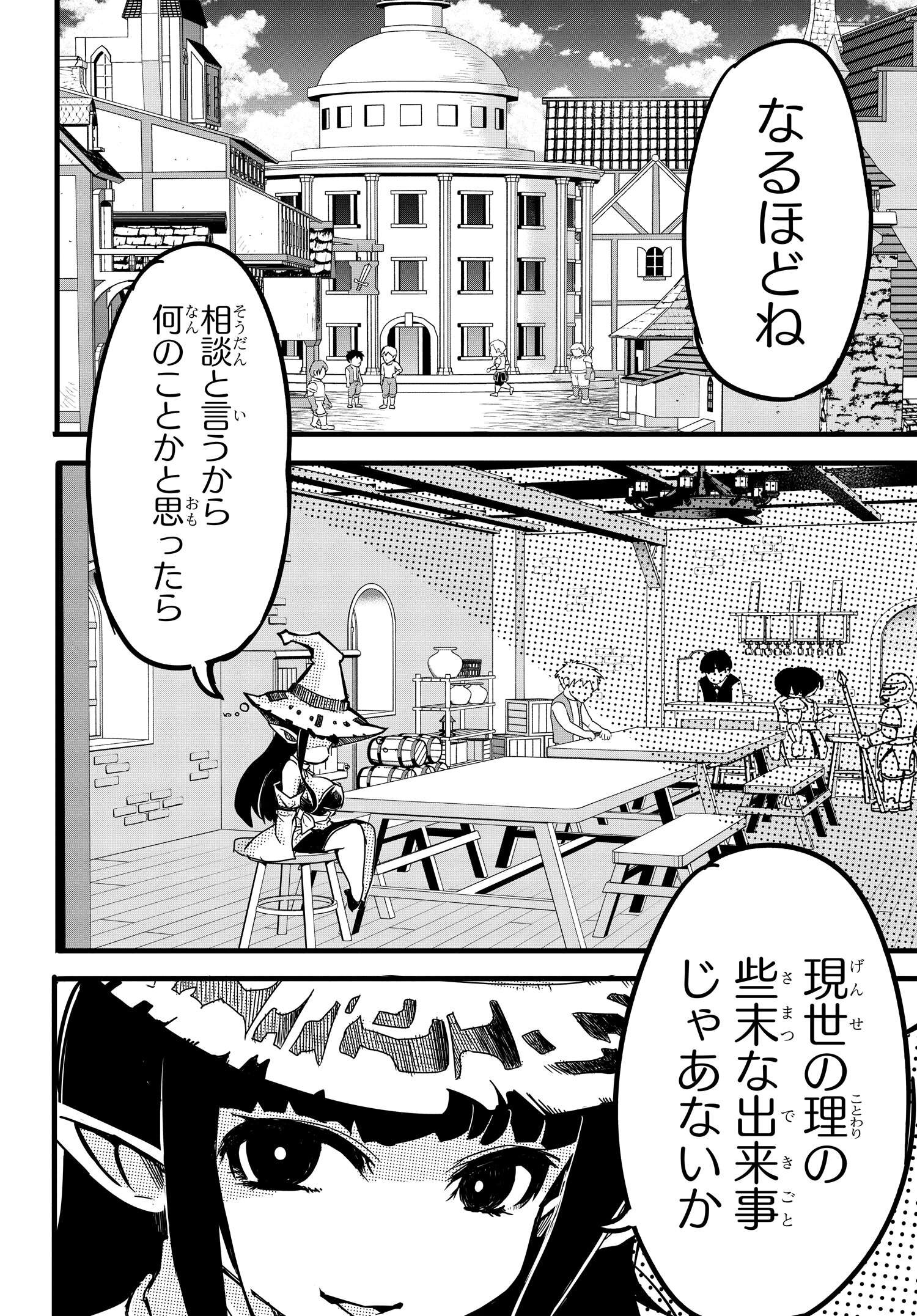 Aru Hi Totsuzen, Gyaru no iinazuke ga Dekita - Chapter 3 - Page 28